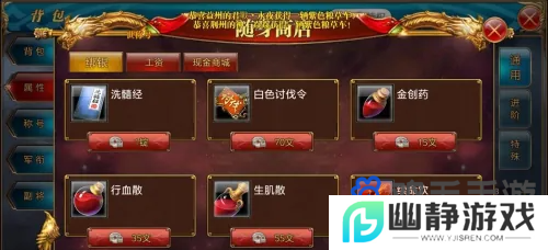 《御龙在天手游》职业转换方法
