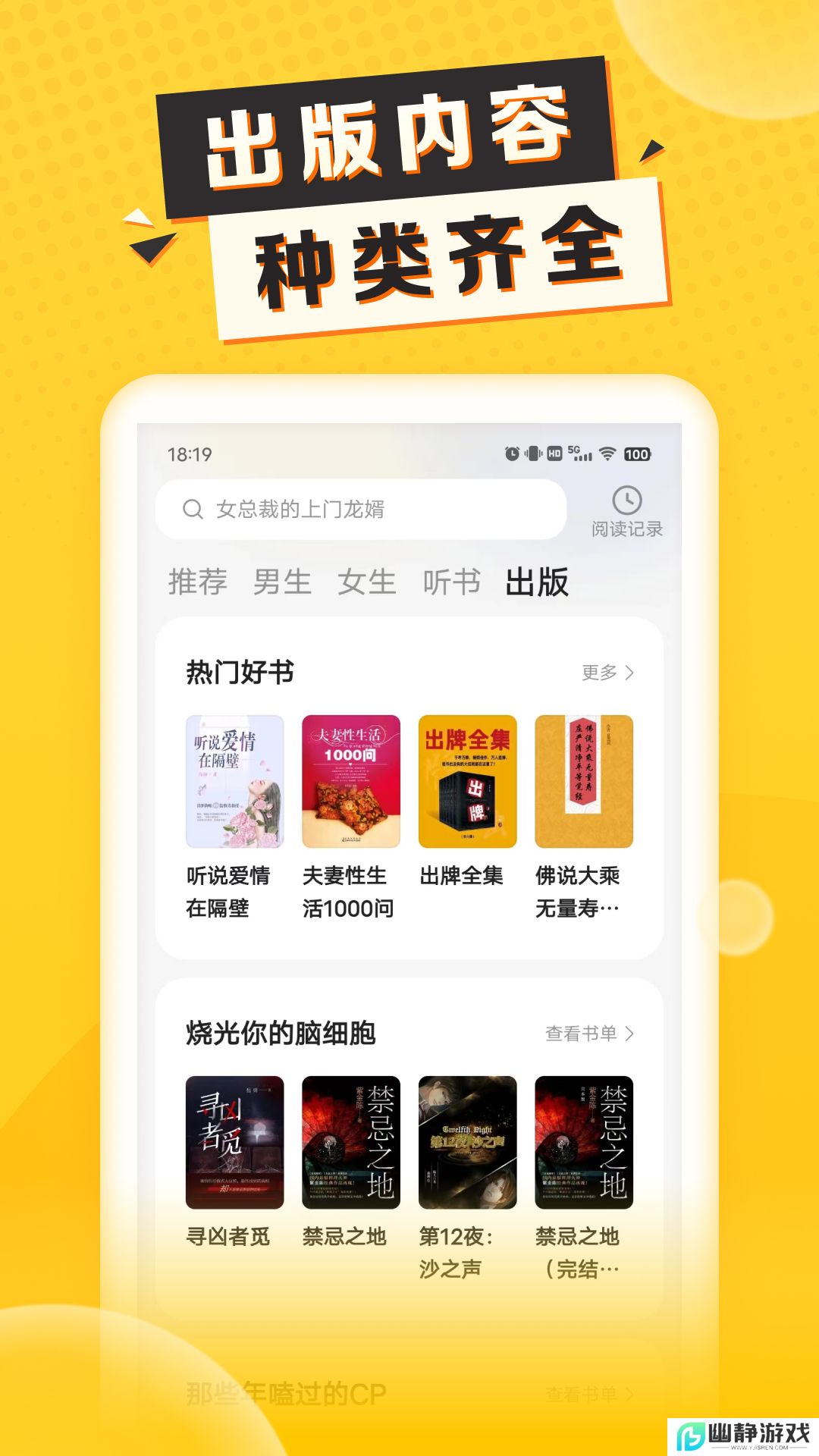 袋鼠点点听书app官方正版