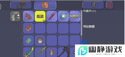 《泰拉瑞亚》传送器制作使用方法