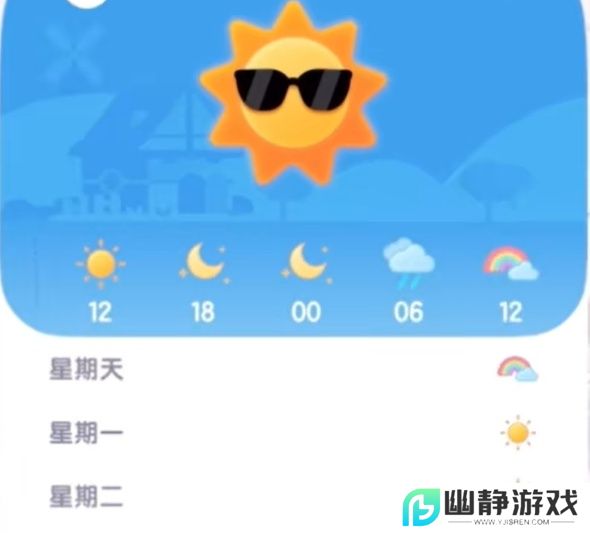 《心动小镇》沙浴任务攻略