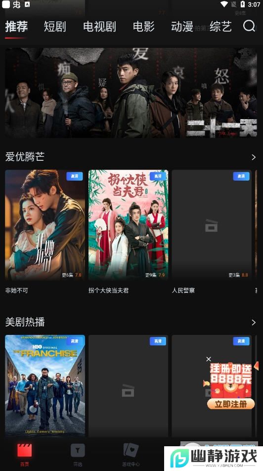 一起看手机版app最新版本
