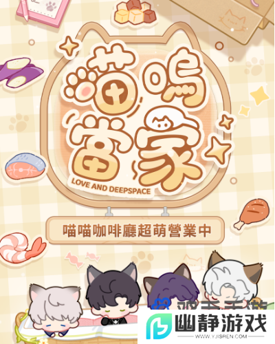 《恋与深空》全新卡池遵命，饲育官上线！