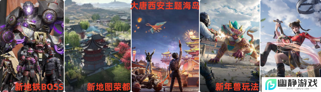 《和平精英》产能狂飙，开年领跑平台化长青之路 
