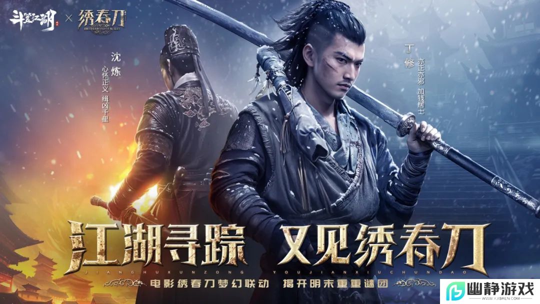 首发上线当天口碑炸裂！《斗笠江湖》要扛起武侠MMO大旗