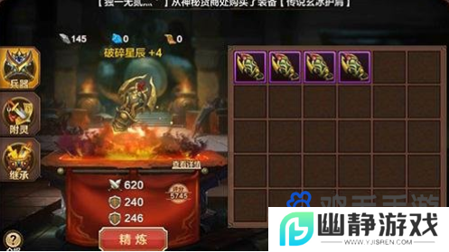 《全民斗战神》精炼水晶获取方法