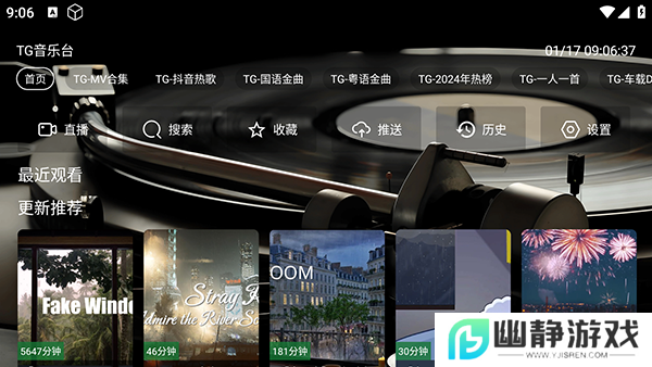 TG音乐台app官方版