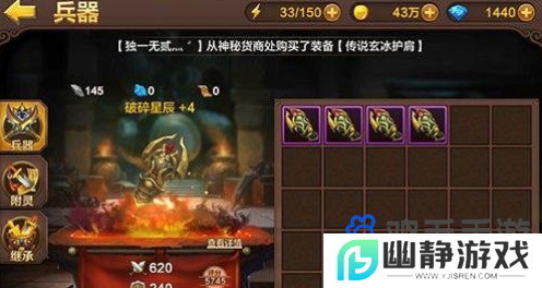 《全民斗战神》精炼水晶获取方法