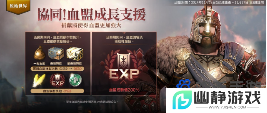 《天堂2M》原始世界&保值世界内容更新，「MY CHRONICLE」改版