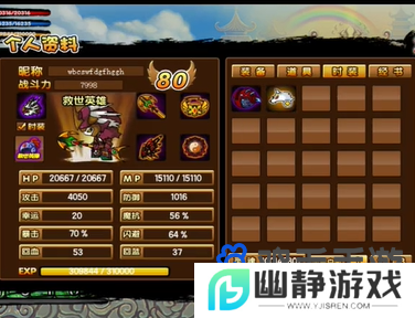 《造梦西游3》神秘商人时装获取方法
