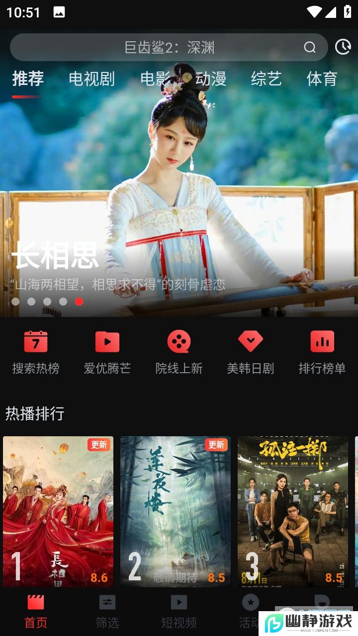 一起看手机版app最新版本