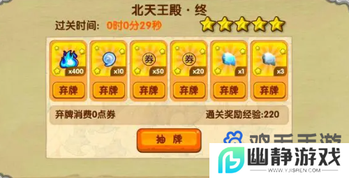 《造梦西游3》点券获取方法