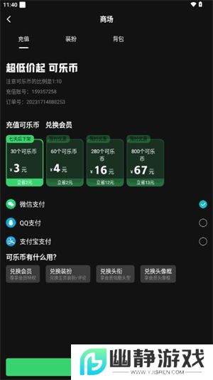 汽泡水音乐下载2025官方手机版