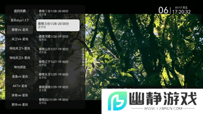 爱尚电视TV电视版免费下载安卓版