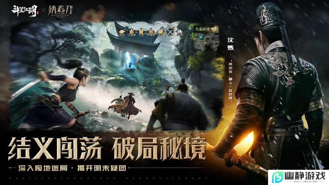 首发上线当天口碑炸裂！《斗笠江湖》要扛起武侠MMO大旗