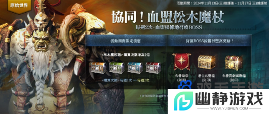 《天堂2M》原始世界&保值世界内容更新，「MY CHRONICLE」改版