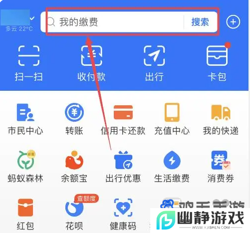 《支付宝》活动红包码位置介绍
