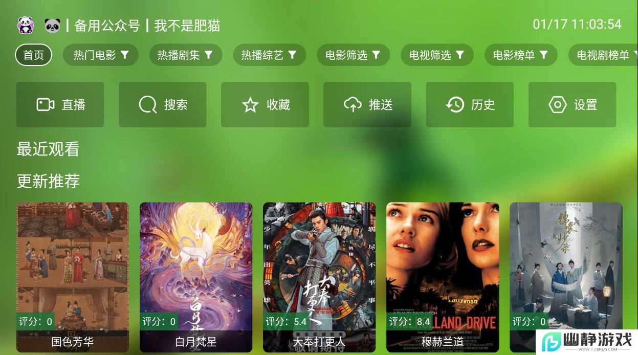 壳儿TV电视版电视安装包