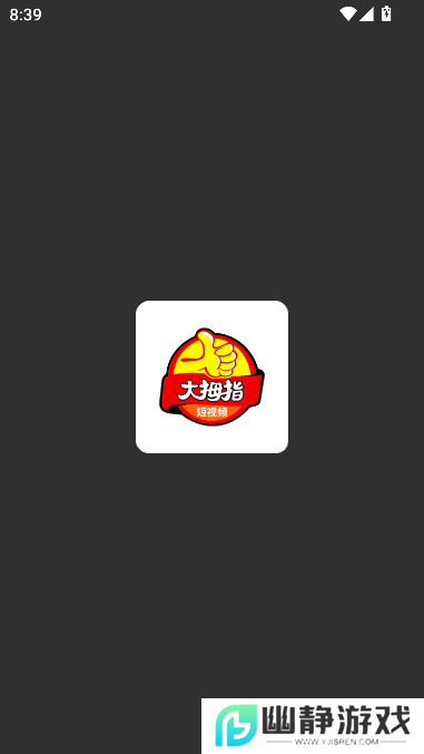 大拇指短视频app(指尖视频)