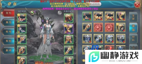 《御龙在天手游》职业转换方法