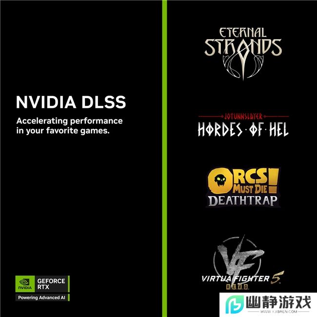 Eternal Strands等多款游戏支持DLSS 
