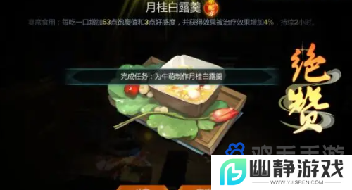 《剑网3指尖江湖》宠物稻稻获取方法