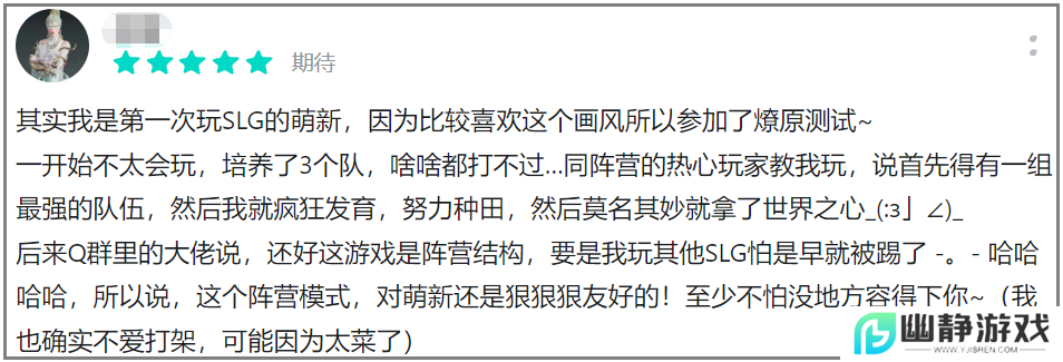 敢喊出“不玩三国，就玩我”的《荒野国度》，要打“第一仗”了