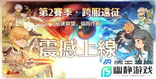 《救世者之树：新世界》满月庆典开启，跨区共玩新篇章谁将问鼎亚洲之巅