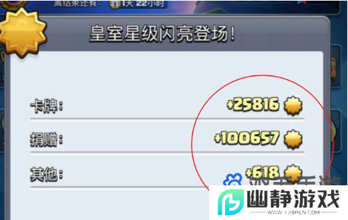 《皇室战争》星级效果介绍