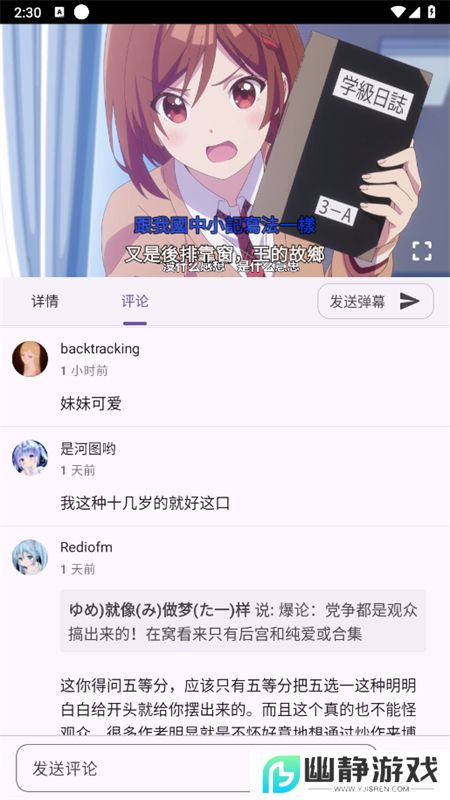 Ani(Animeko)软件安卓手机版