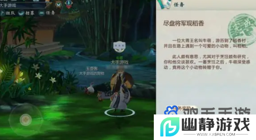 《剑网3指尖江湖》宠物稻稻获取方法