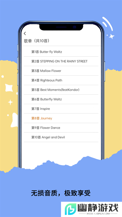 qakqak音乐下载器最新版