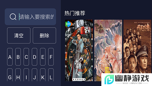 荐片TV安装包下载安卓电视版