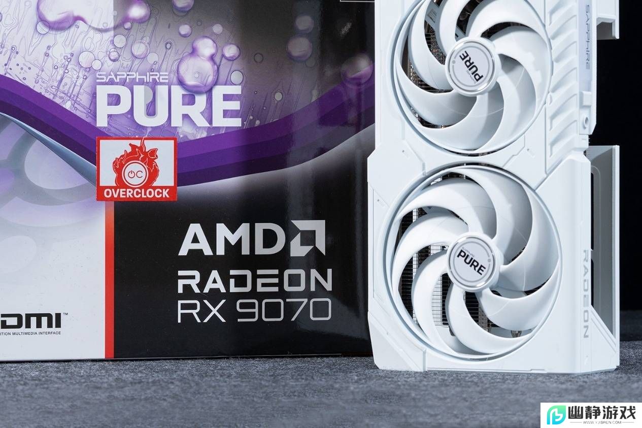 蓝宝石RX 9070系列显卡评测：性价比之选，4K游戏新宠！