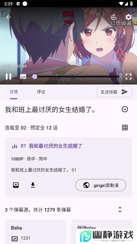 Ani(Animeko)软件安卓手机版