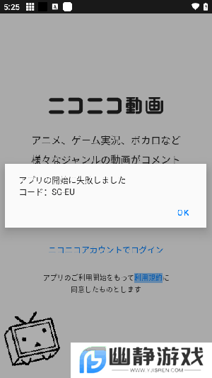 NicoVideo官方下载安卓手机版