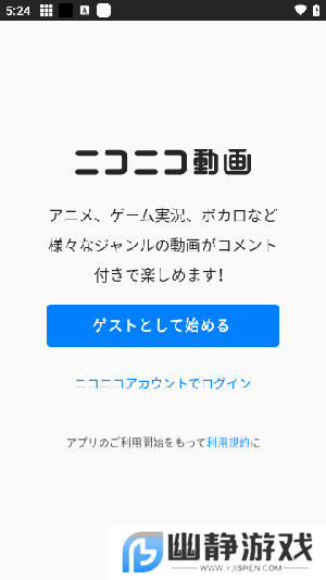 NicoVideo官方下载安卓手机版