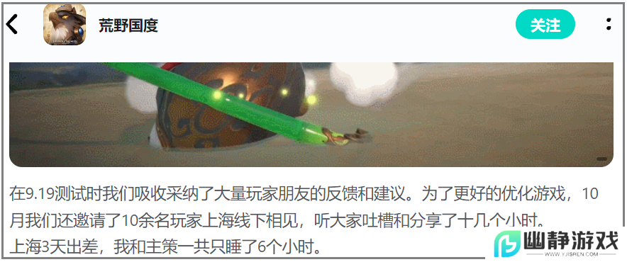 敢喊出“不玩三国，就玩我”的《荒野国度》，要打“第一仗”了