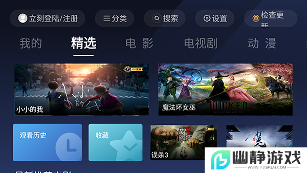 荐片TV安装包下载安卓电视版