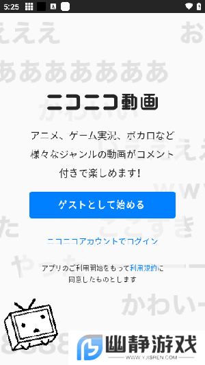 NicoVideo官方下载安卓手机版