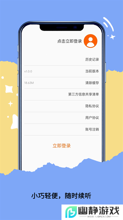 qakqak音乐下载器最新版