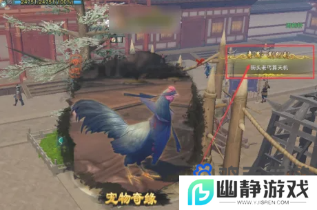 《剑网3指尖江湖》荆轲刺宠物奇遇攻略