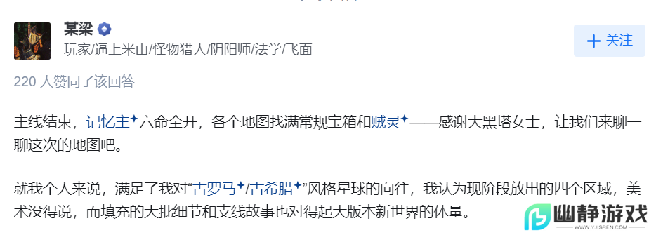 【翁法罗斯】难以观测，疑点重重，翁法罗斯的世界观远没那么简单