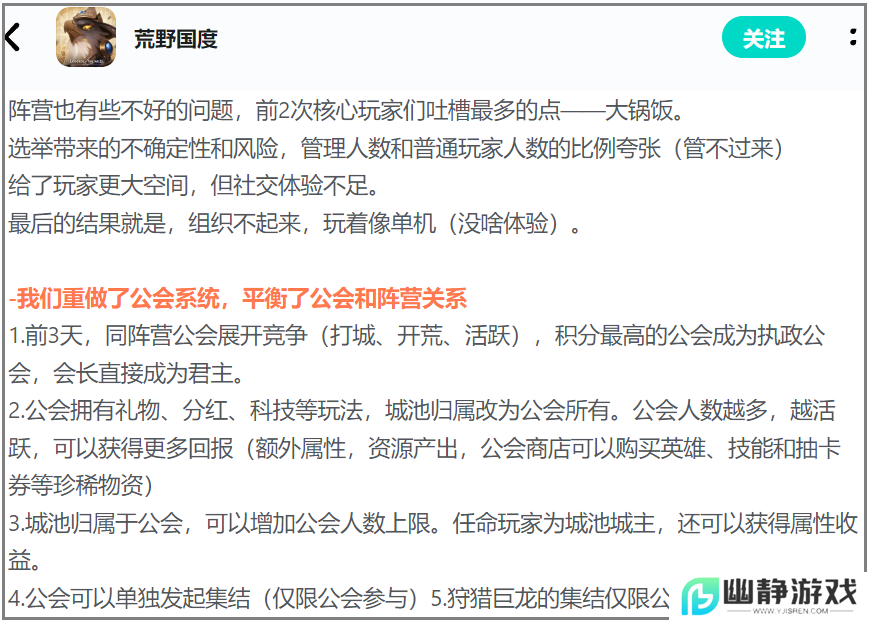 敢喊出“不玩三国，就玩我”的《荒野国度》，要打“第一仗”了
