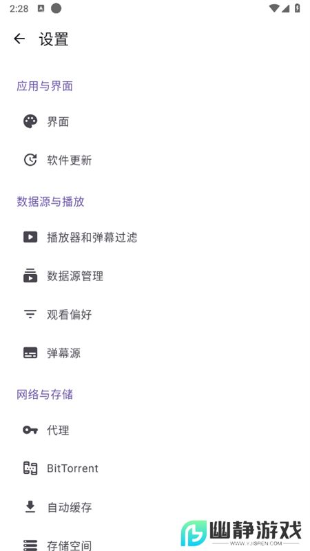 Ani(Animeko)软件安卓手机版