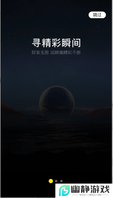阅瞬圈app安卓最新版