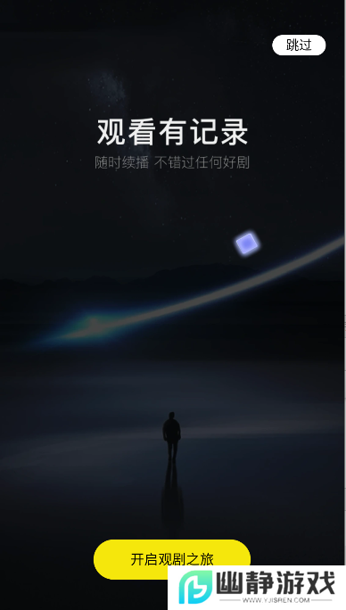 阅瞬圈