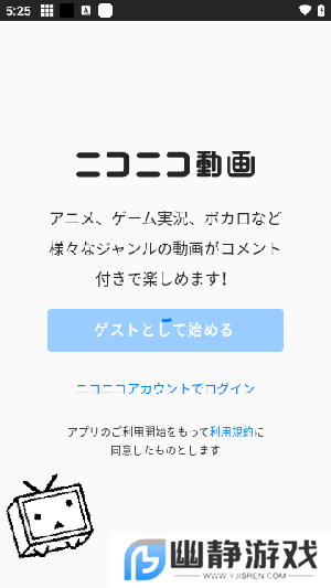 NicoVideo官方下载安卓手机版