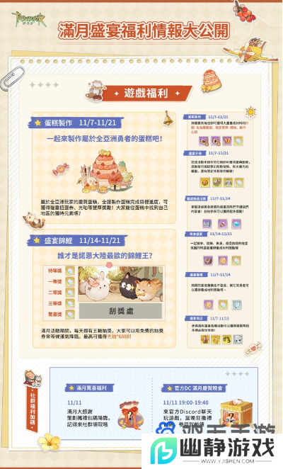 《救世者之树：新世界》满月庆典开启，跨区共玩新篇章谁将问鼎亚洲之巅