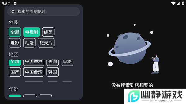 荐片TV安装包下载安卓电视版