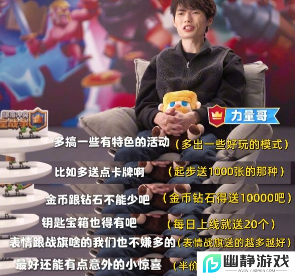这个春节真热闹，《皇室战争》国服专属福利来了